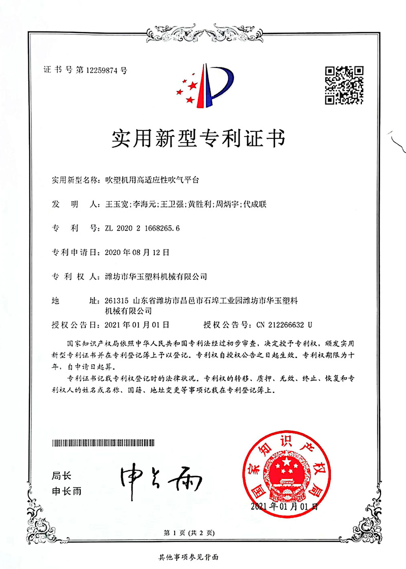 專利證書