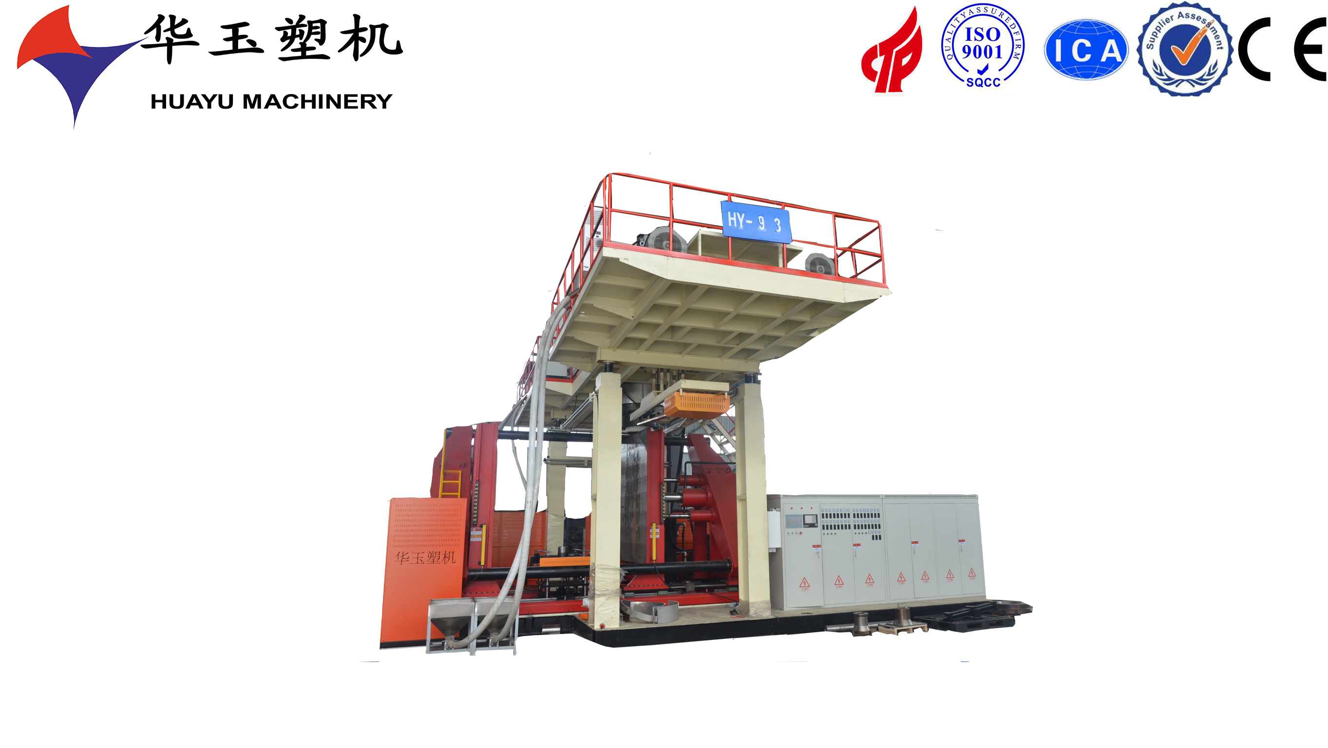 華玉3000L4層吹塑機基本配置表